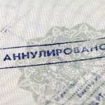 turski pasoš, ruska slova, viza, ukidanje viza