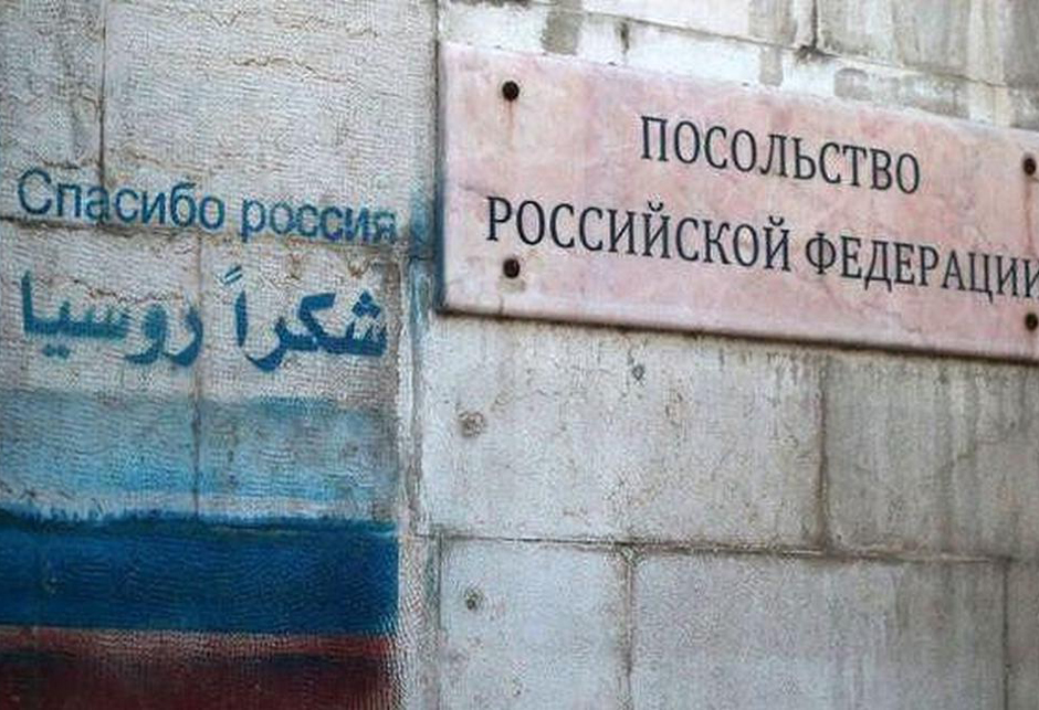 rusi sirija izvor Минобороны России