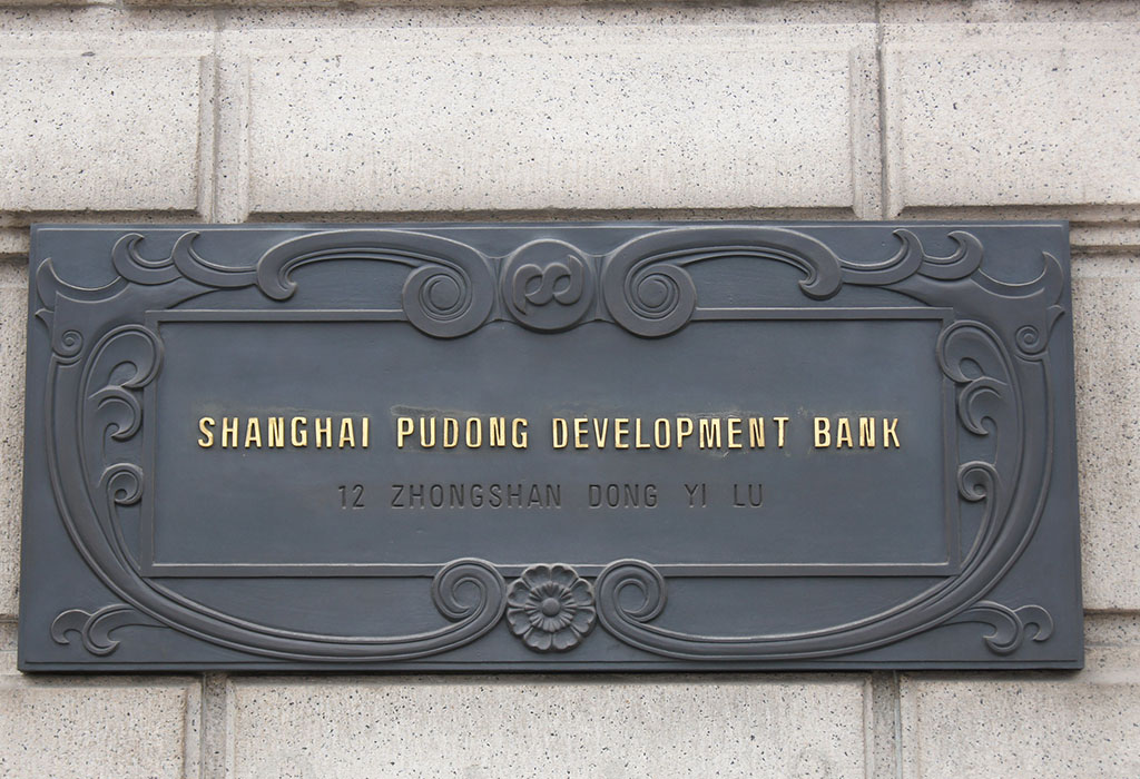 Shanghai Pudong Razvojna Banka