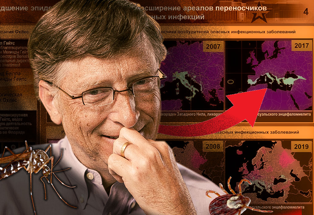 Bill Gates - Bioterorizam
